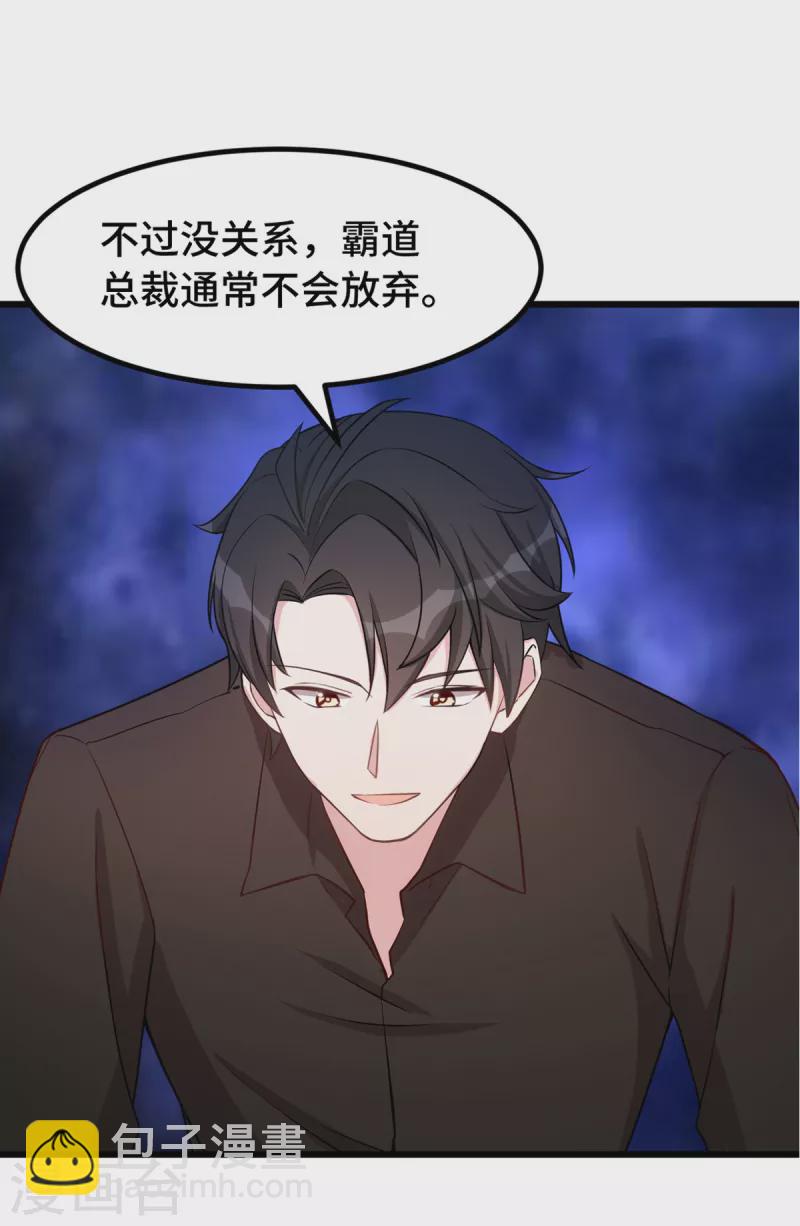 第153话 竟然挂我电话？20
