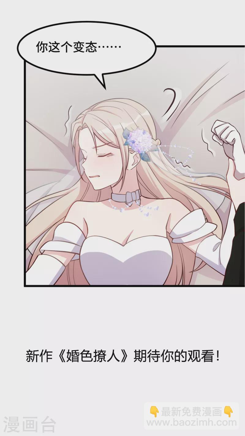 第153话 竟然挂我电话？21