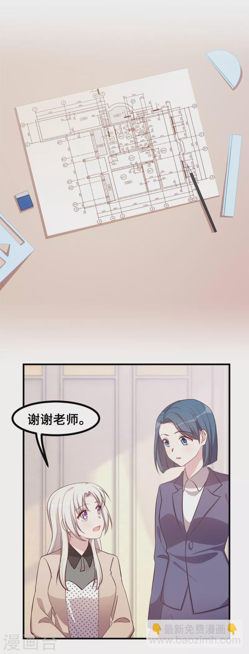 第153话 竟然挂我电话？3