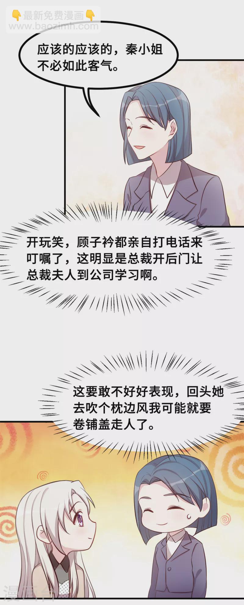 第153话 竟然挂我电话？4
