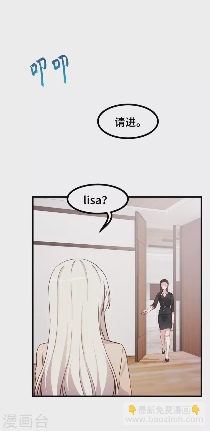 第153话 竟然挂我电话？5