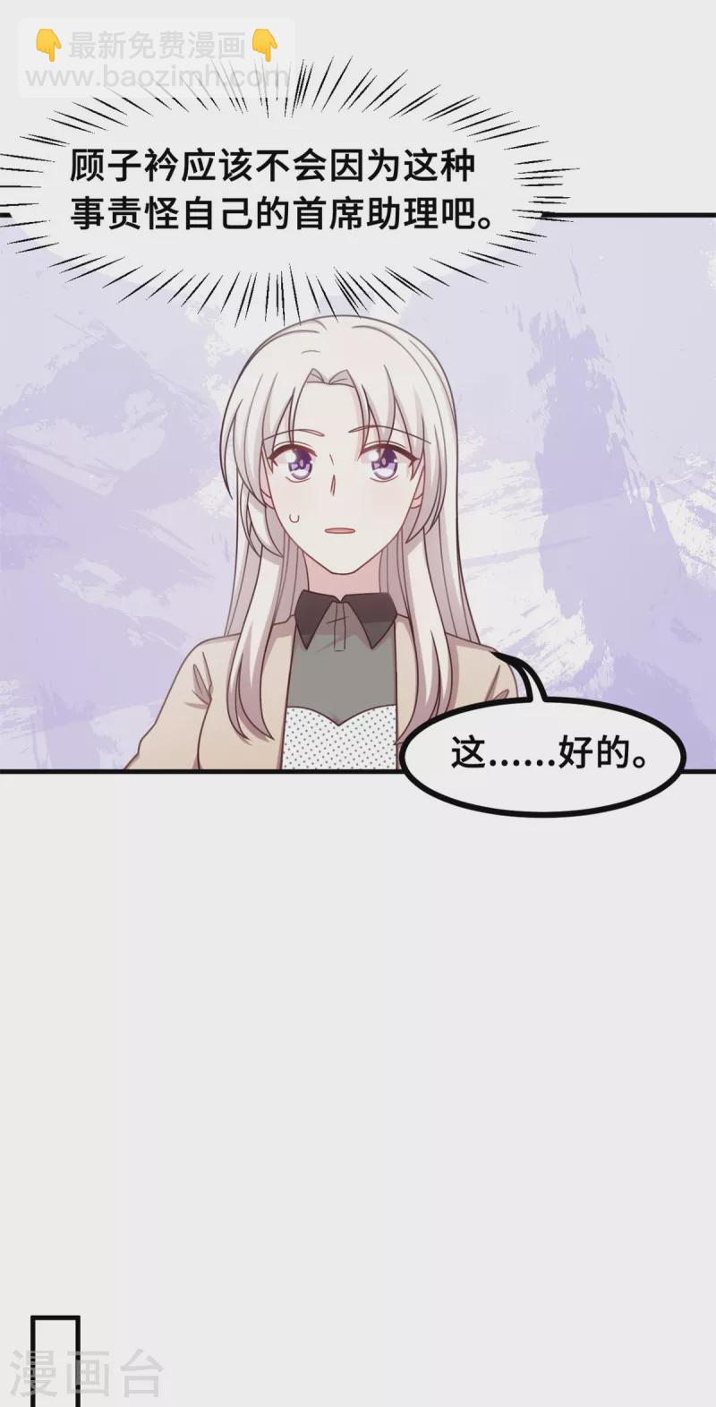第153话 竟然挂我电话？7