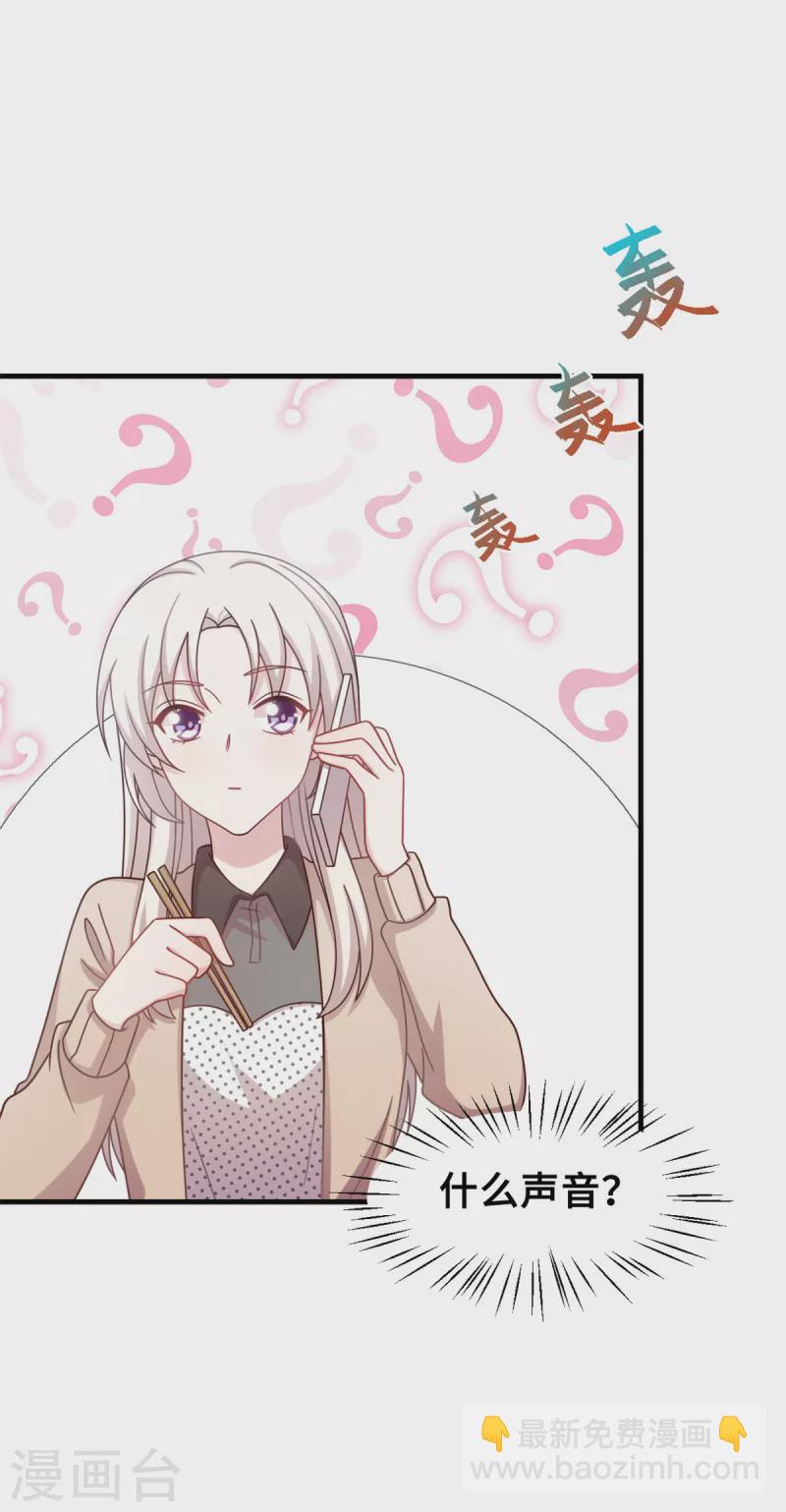 第153话 竟然挂我电话？9
