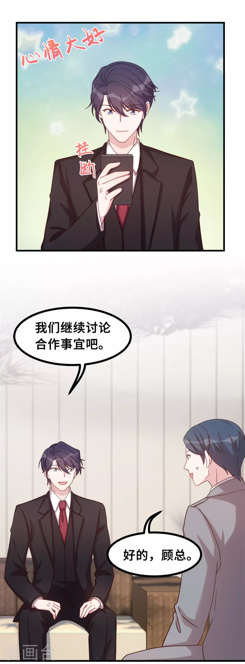 第154话 小白的礼物12