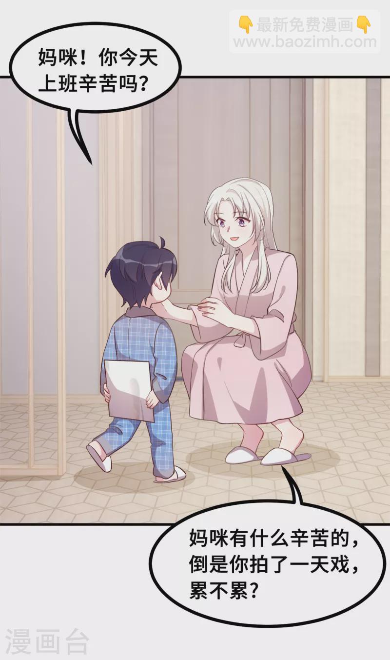 第154话 小白的礼物16