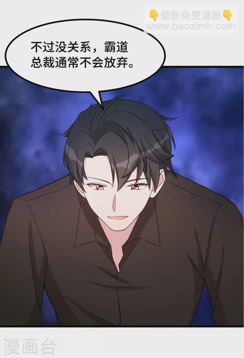第154话 小白的礼物20
