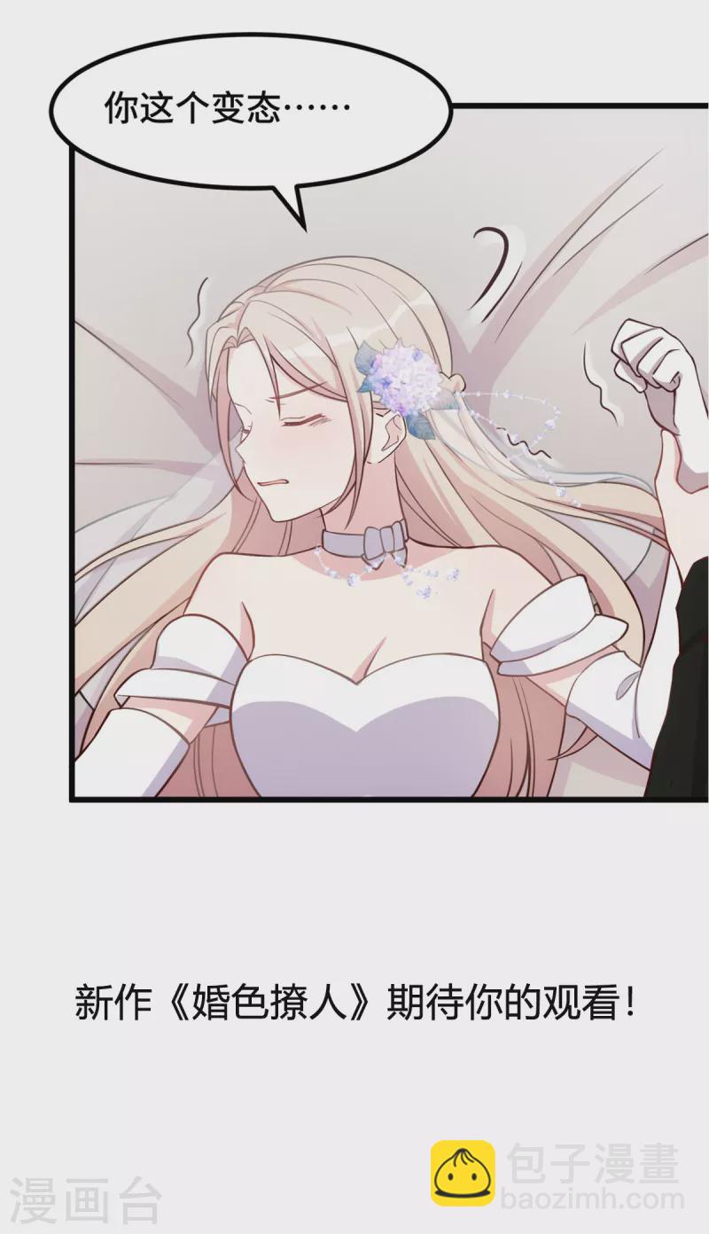 第154话 小白的礼物21