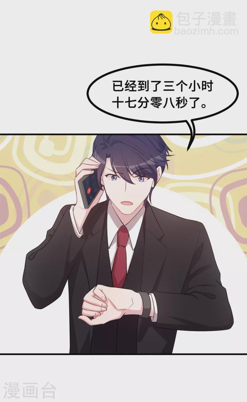 第154话 小白的礼物5