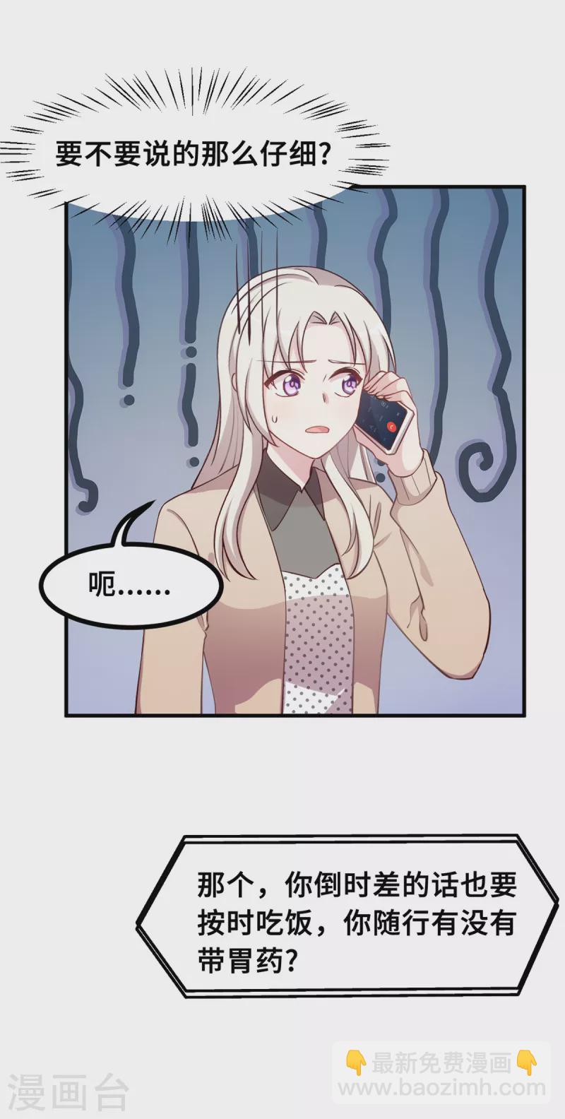 第154话 小白的礼物6