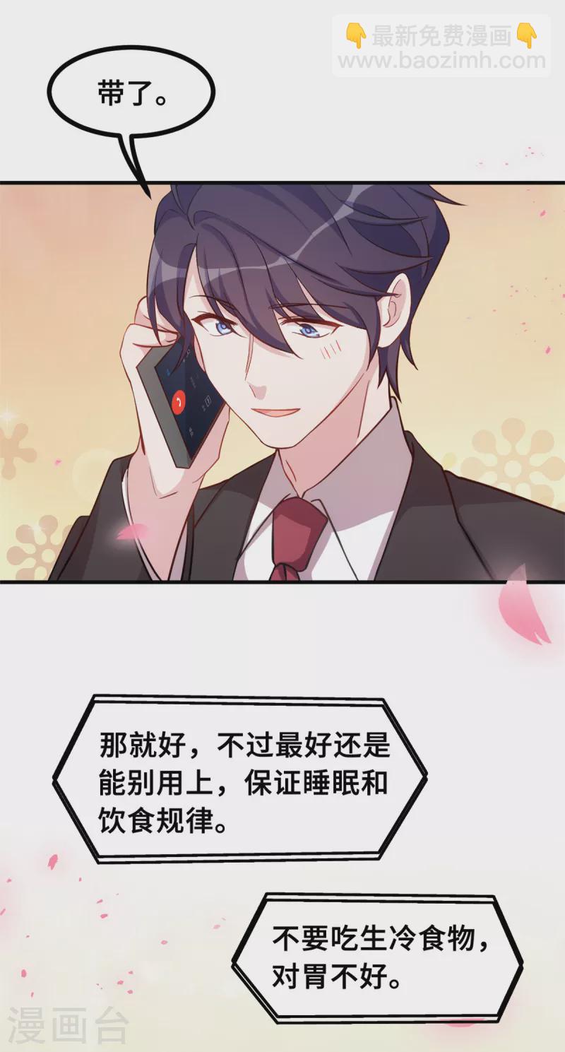第154话 小白的礼物7