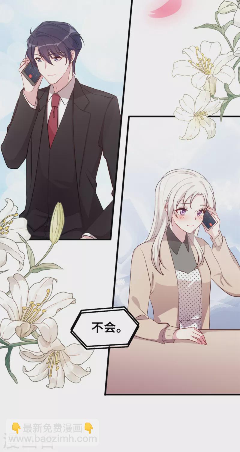 第154话 小白的礼物9