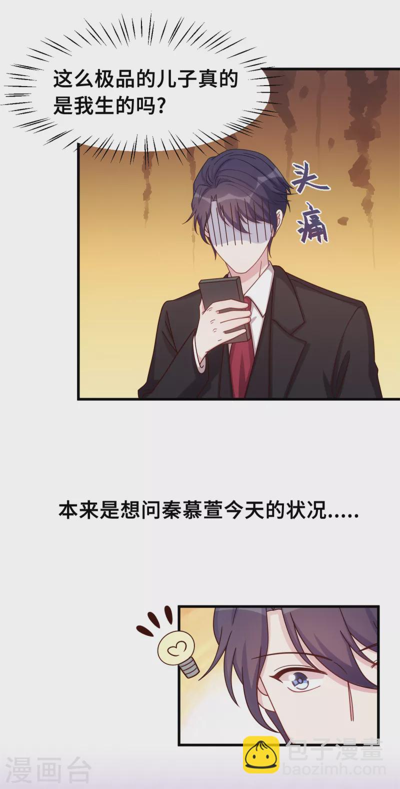 第155话 两个醋精11