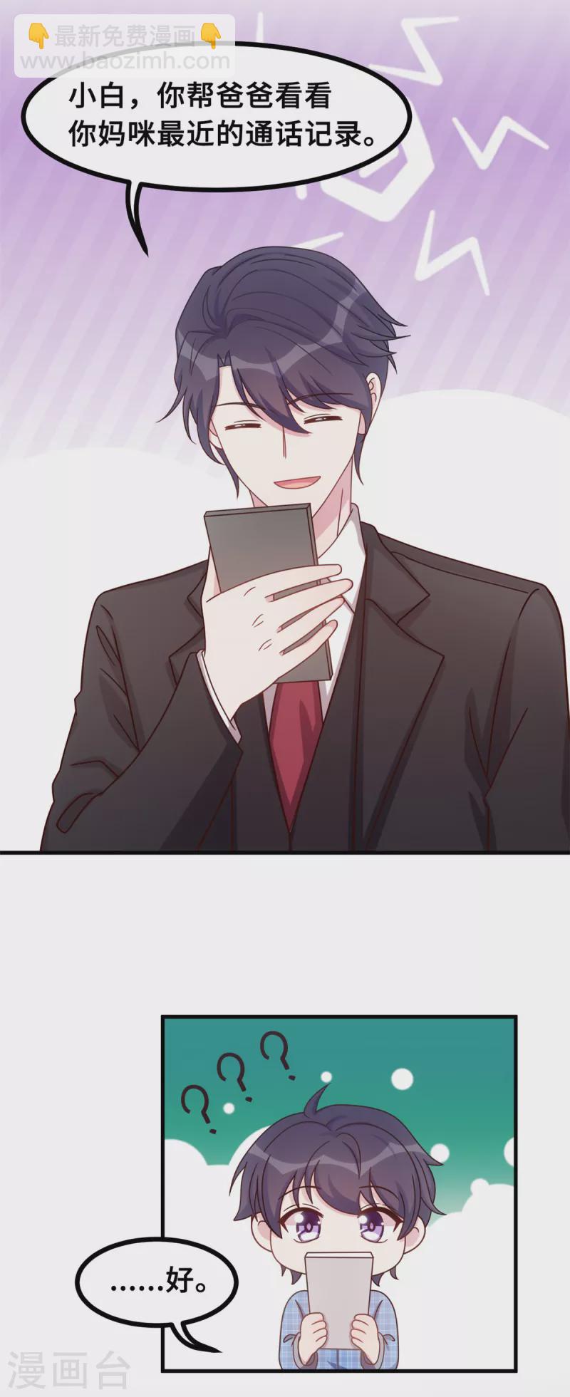 第155话 两个醋精12