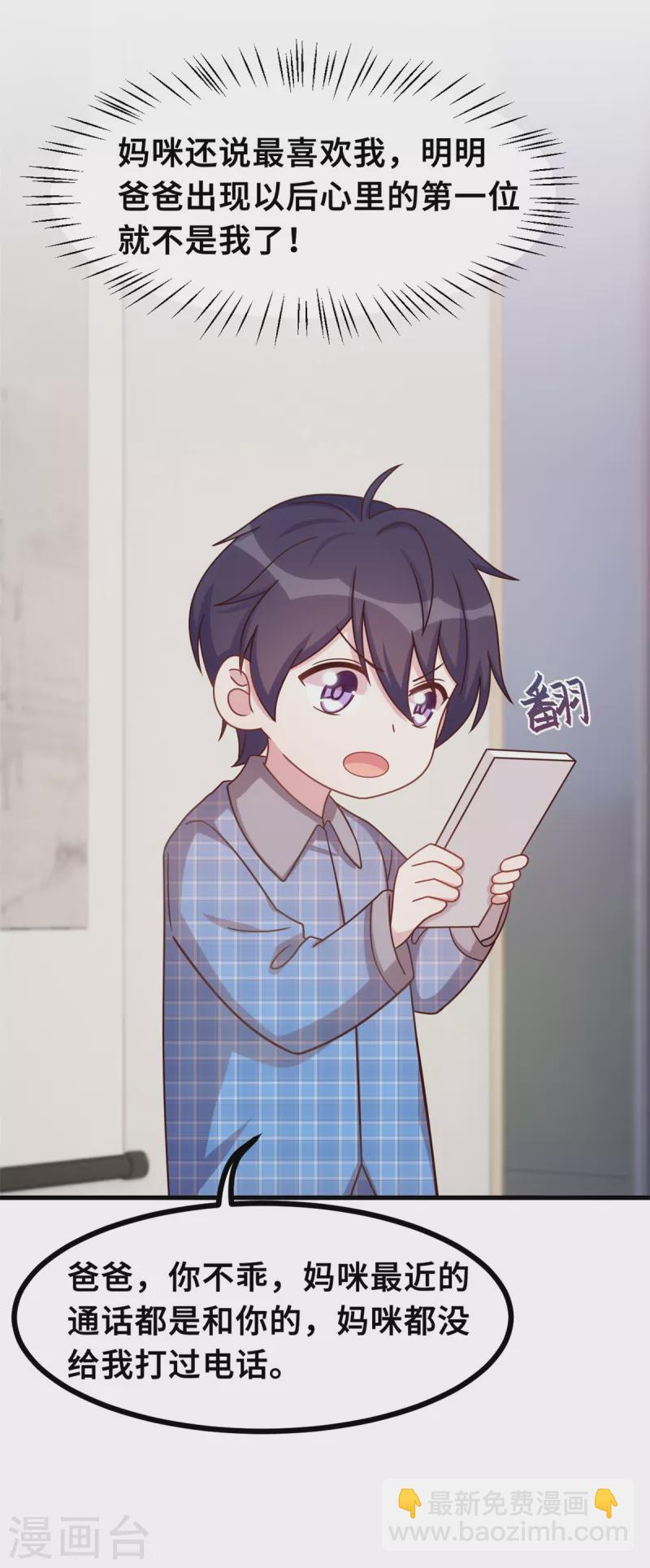 第155话 两个醋精13