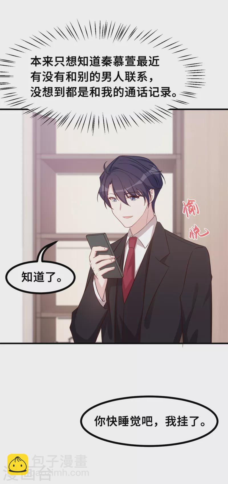 第155话 两个醋精14