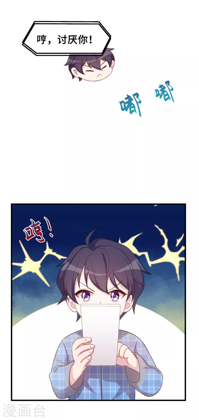 第155话 两个醋精15