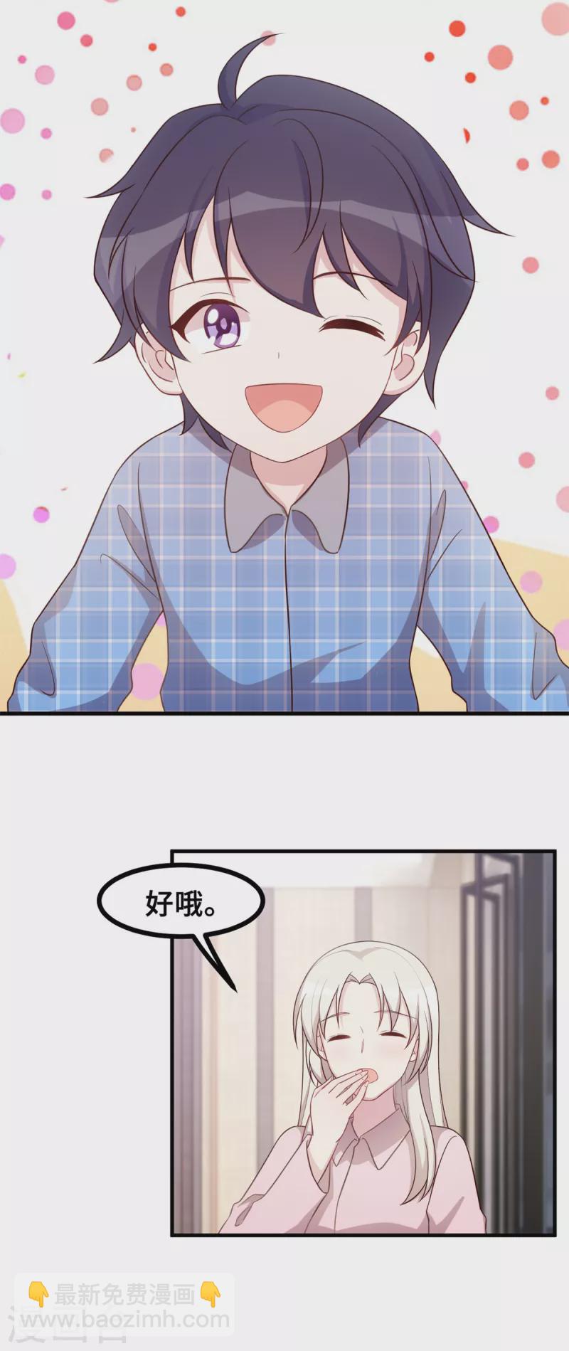 第155话 两个醋精17