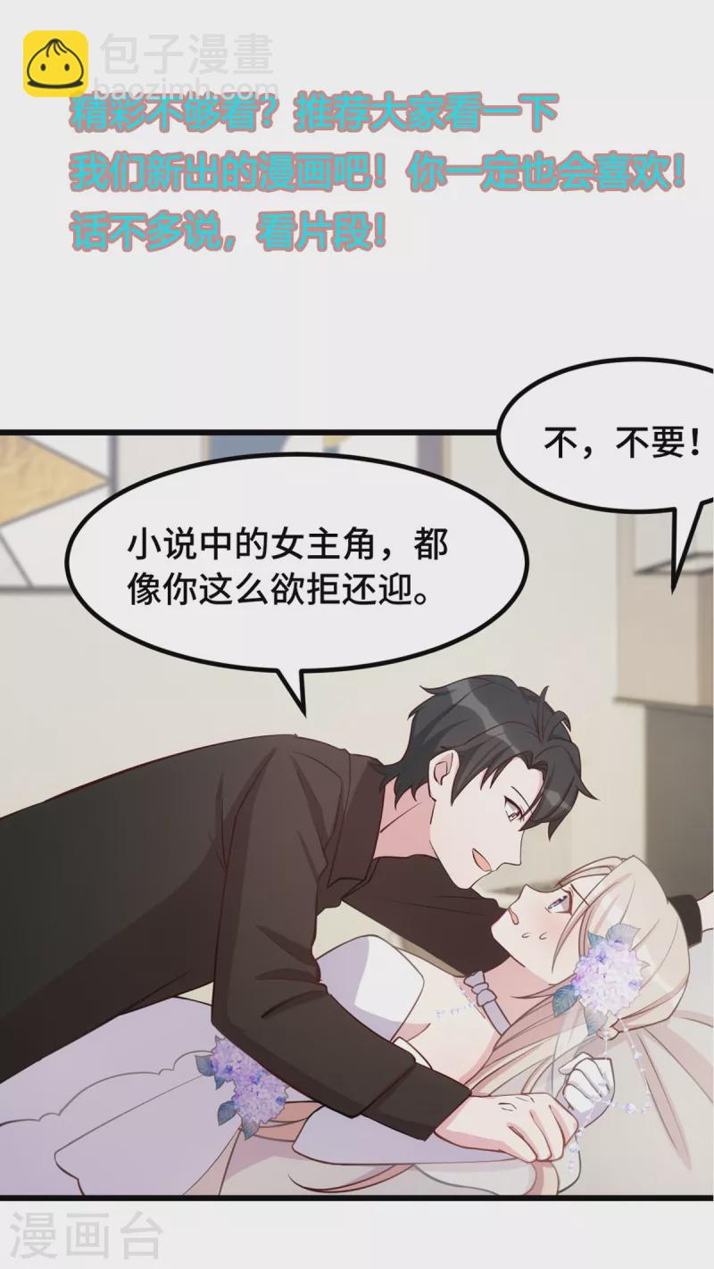 第155话 两个醋精18