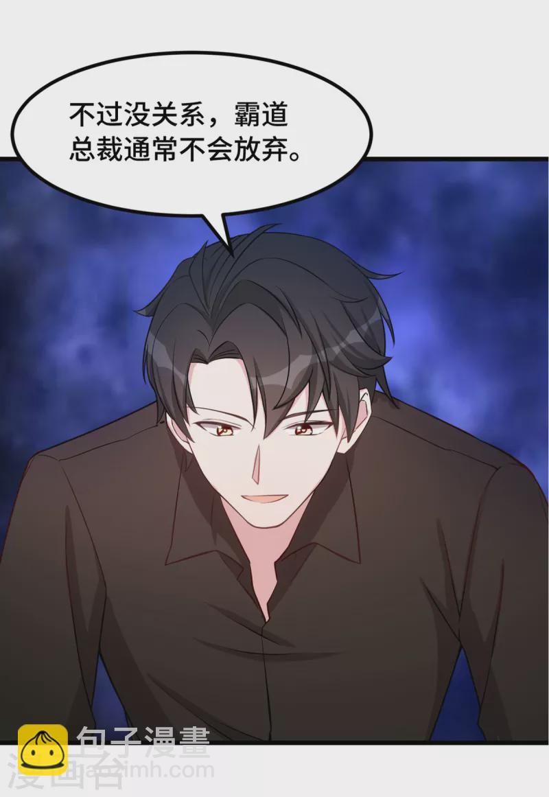 第155话 两个醋精19