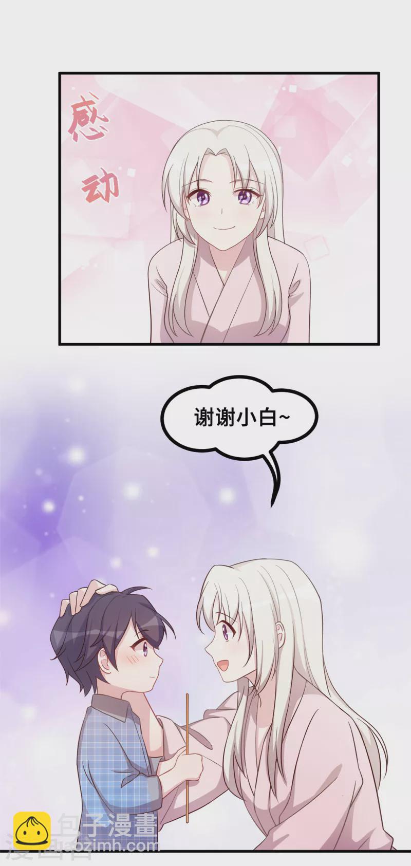 第155话 两个醋精2