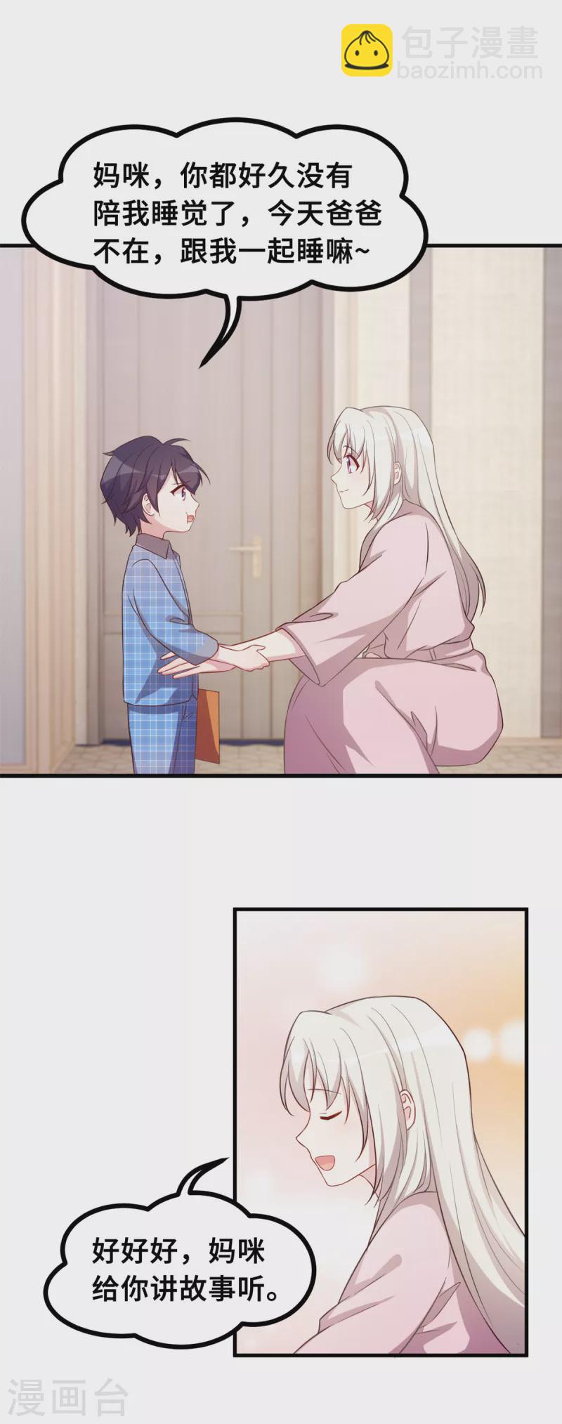 第155话 两个醋精3