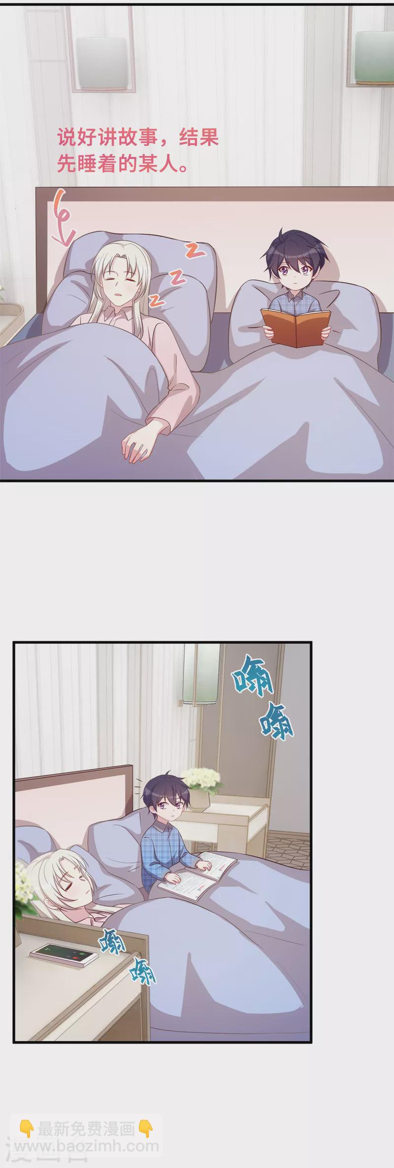 第155话 两个醋精5