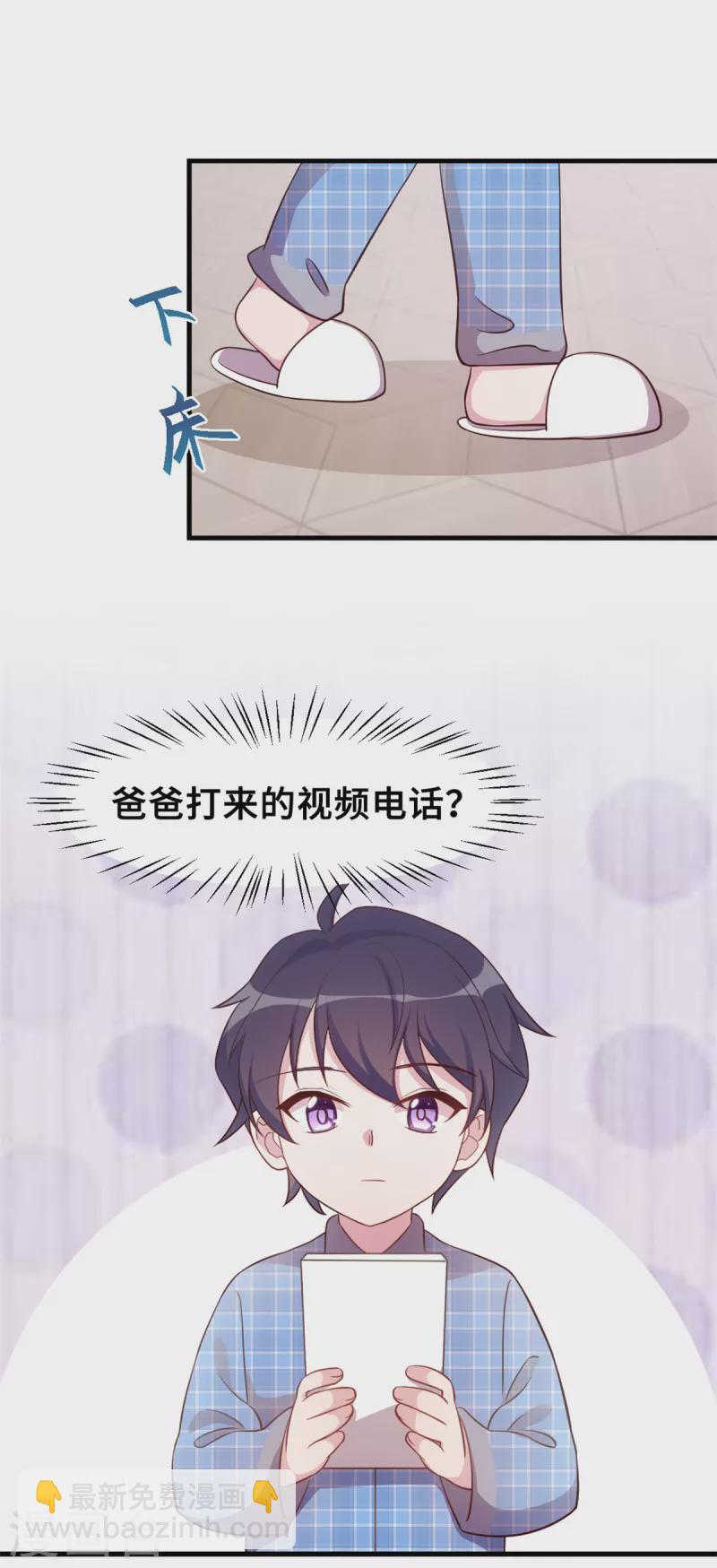 第155话 两个醋精6
