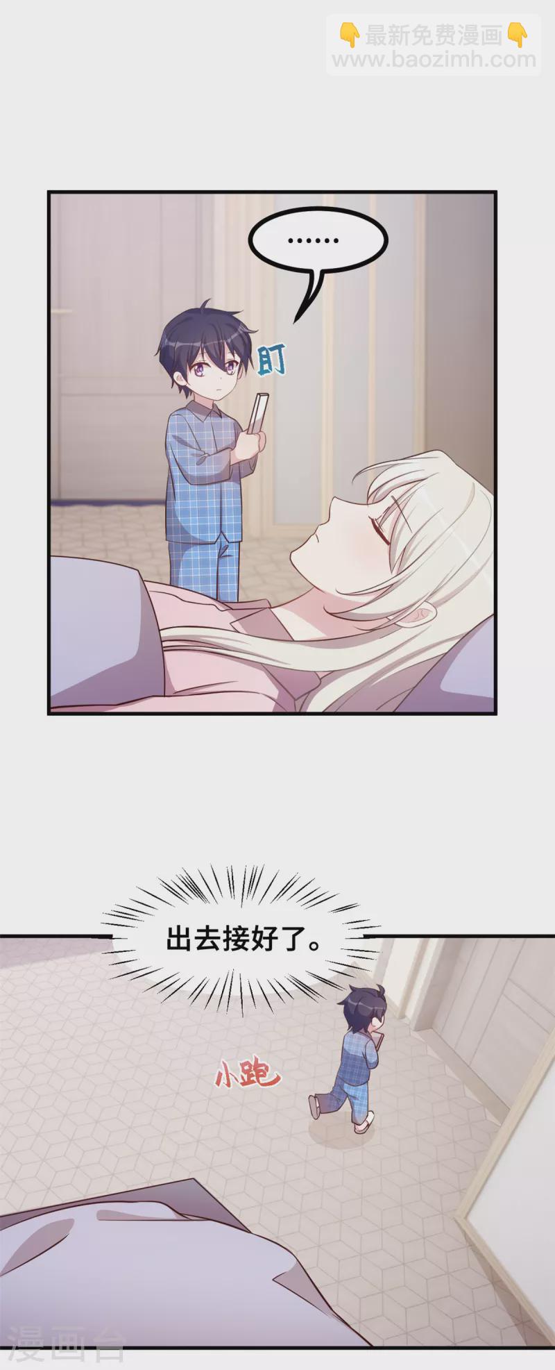 第155话 两个醋精7