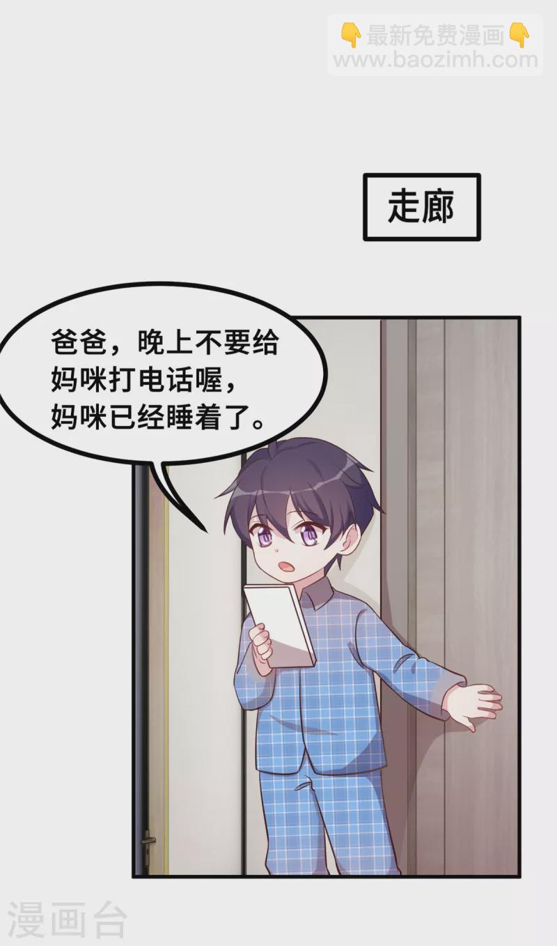 第155话 两个醋精8
