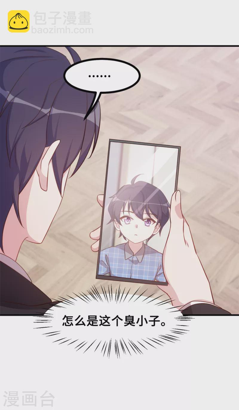 第155话 两个醋精9