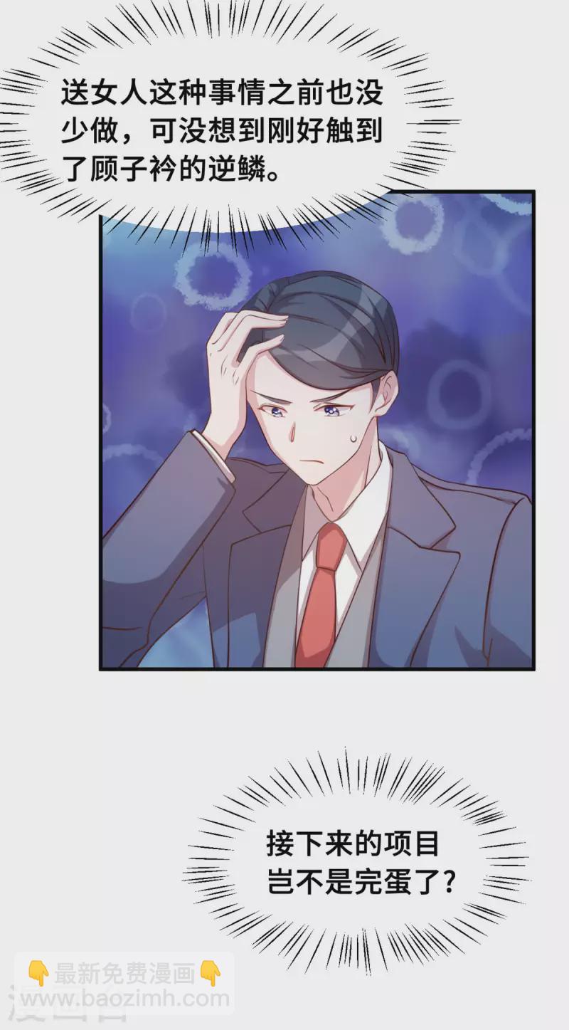 第156话 乱七八糟的人16