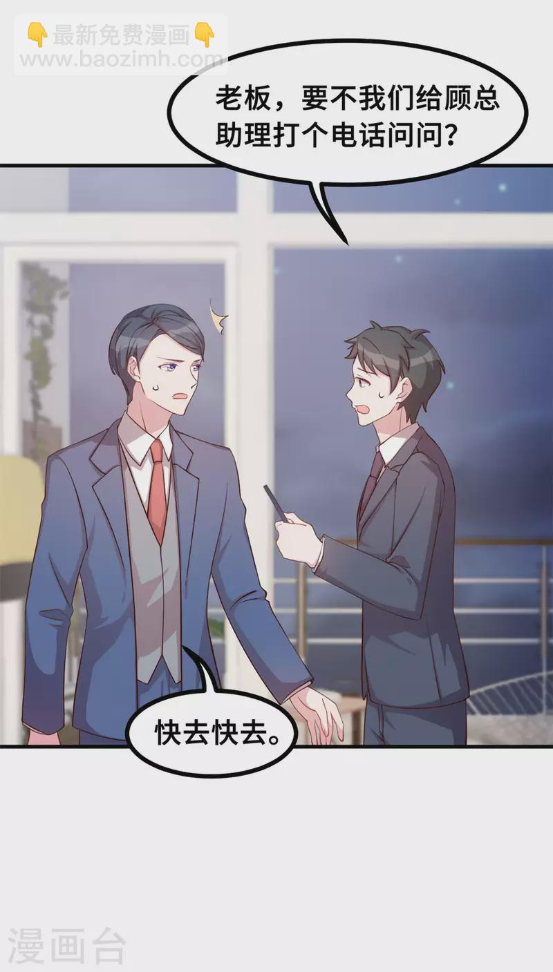 第156话 乱七八糟的人17