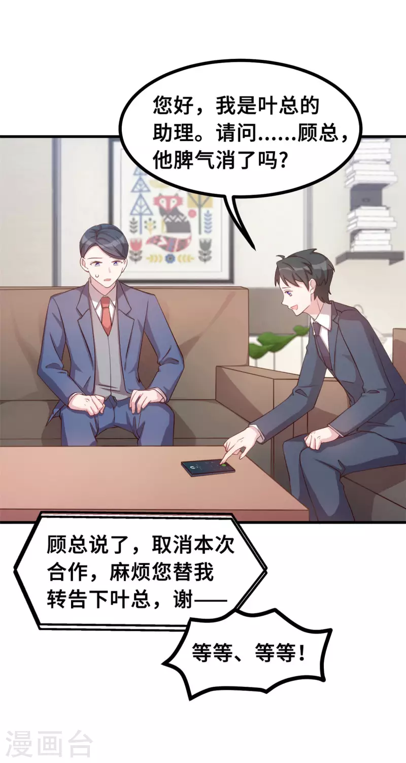 第156话 乱七八糟的人18