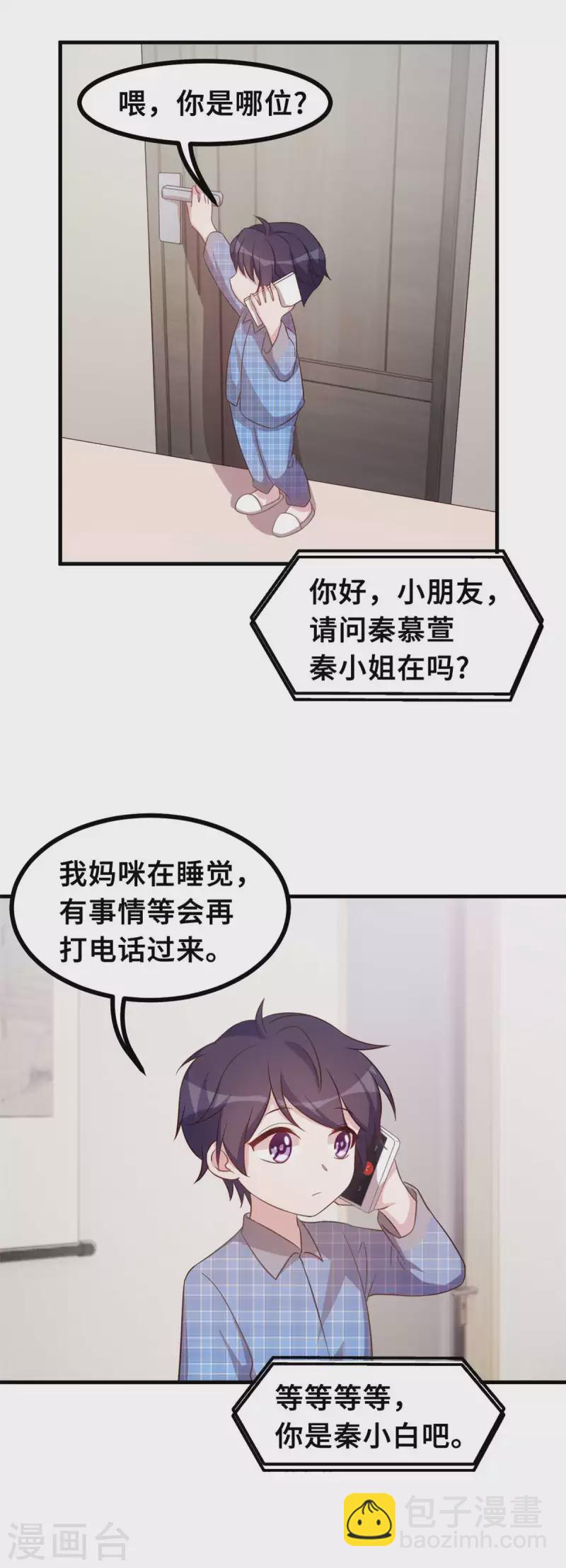 第157话 不要拐弯抹角11