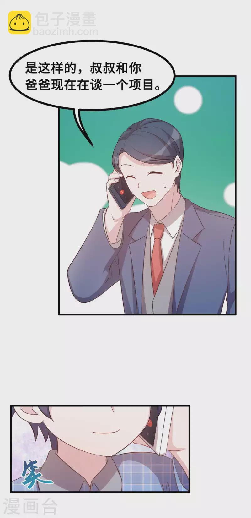 第157话 不要拐弯抹角12