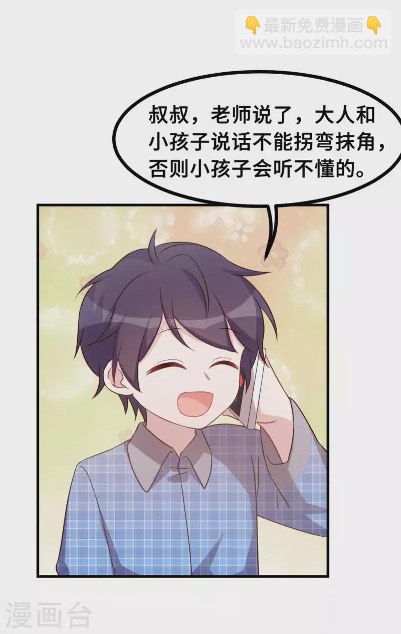 第157话 不要拐弯抹角13