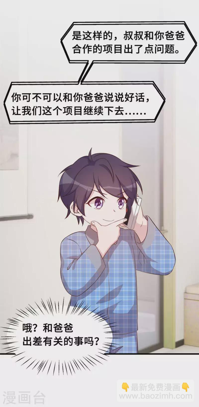 第157话 不要拐弯抹角14