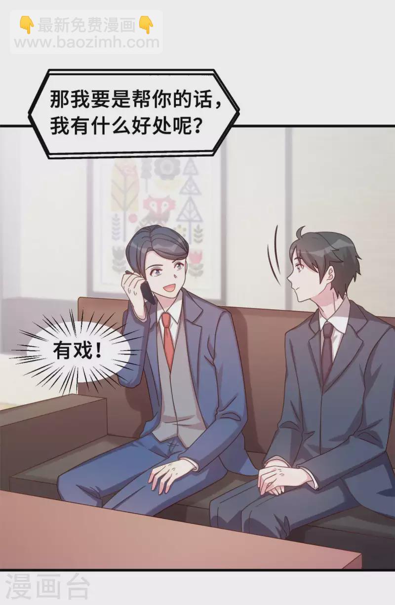 第157话 不要拐弯抹角15