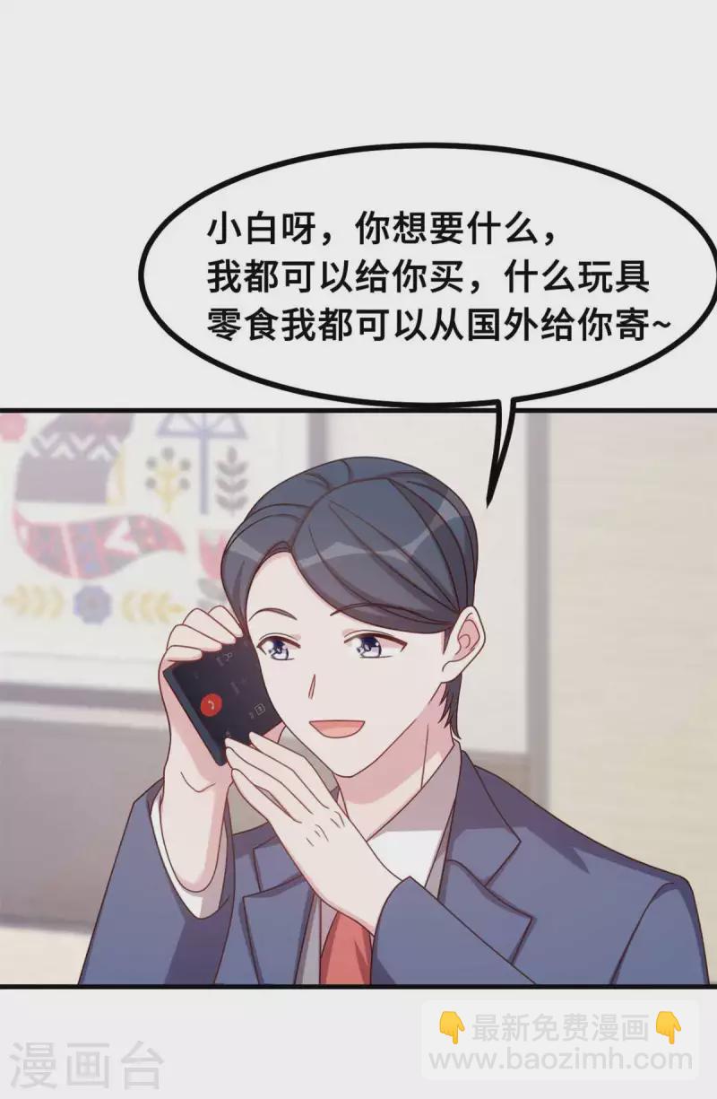 第157话 不要拐弯抹角16