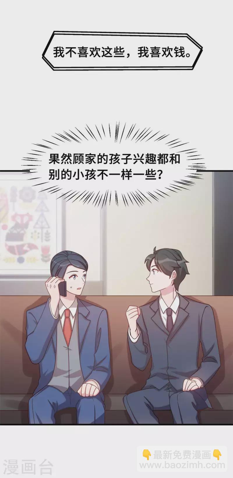 第157话 不要拐弯抹角17