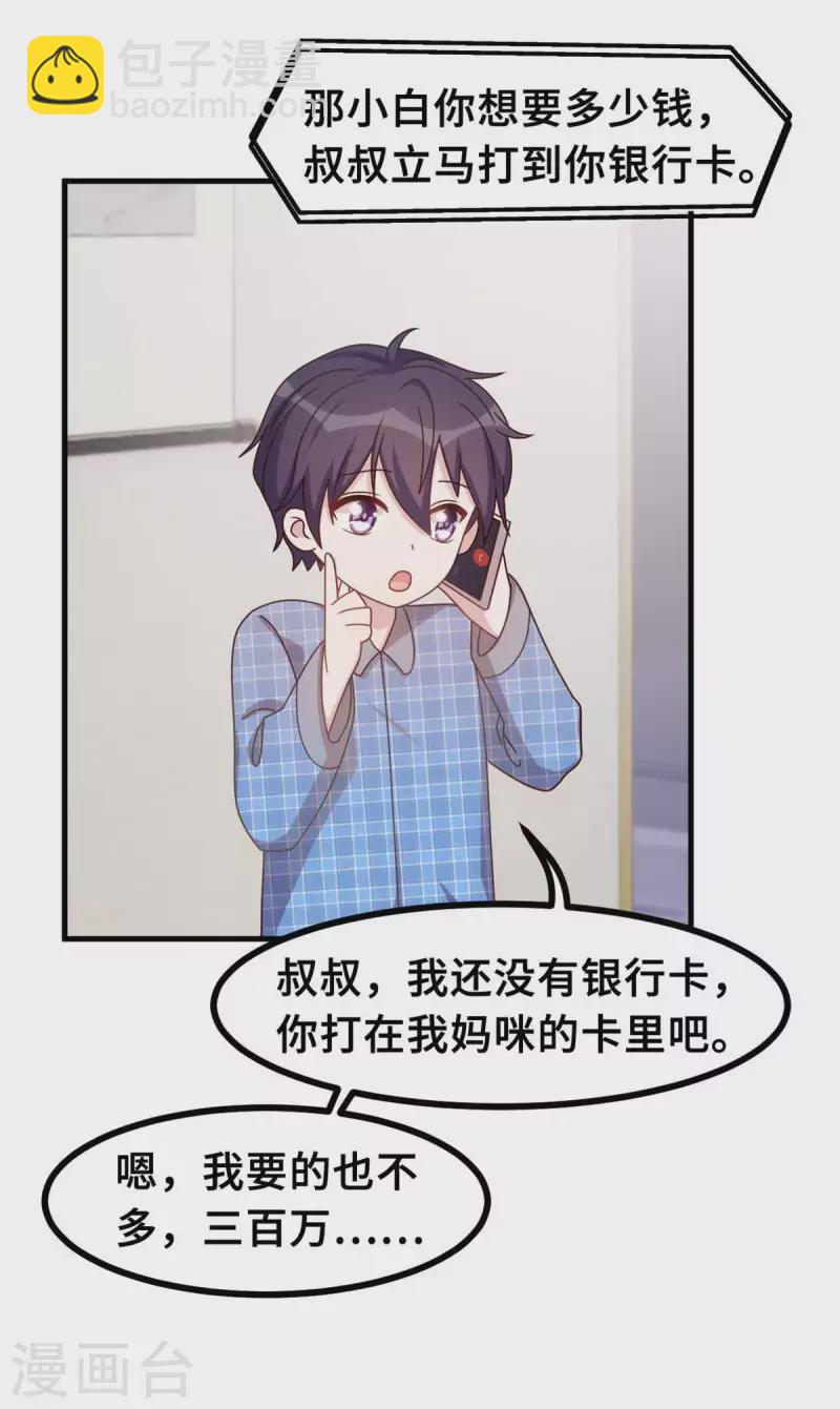第157话 不要拐弯抹角18