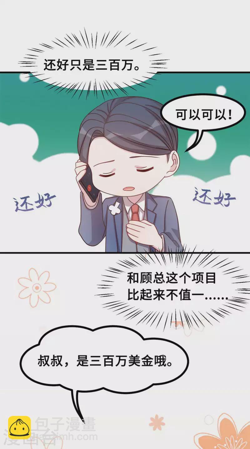 第157话 不要拐弯抹角19