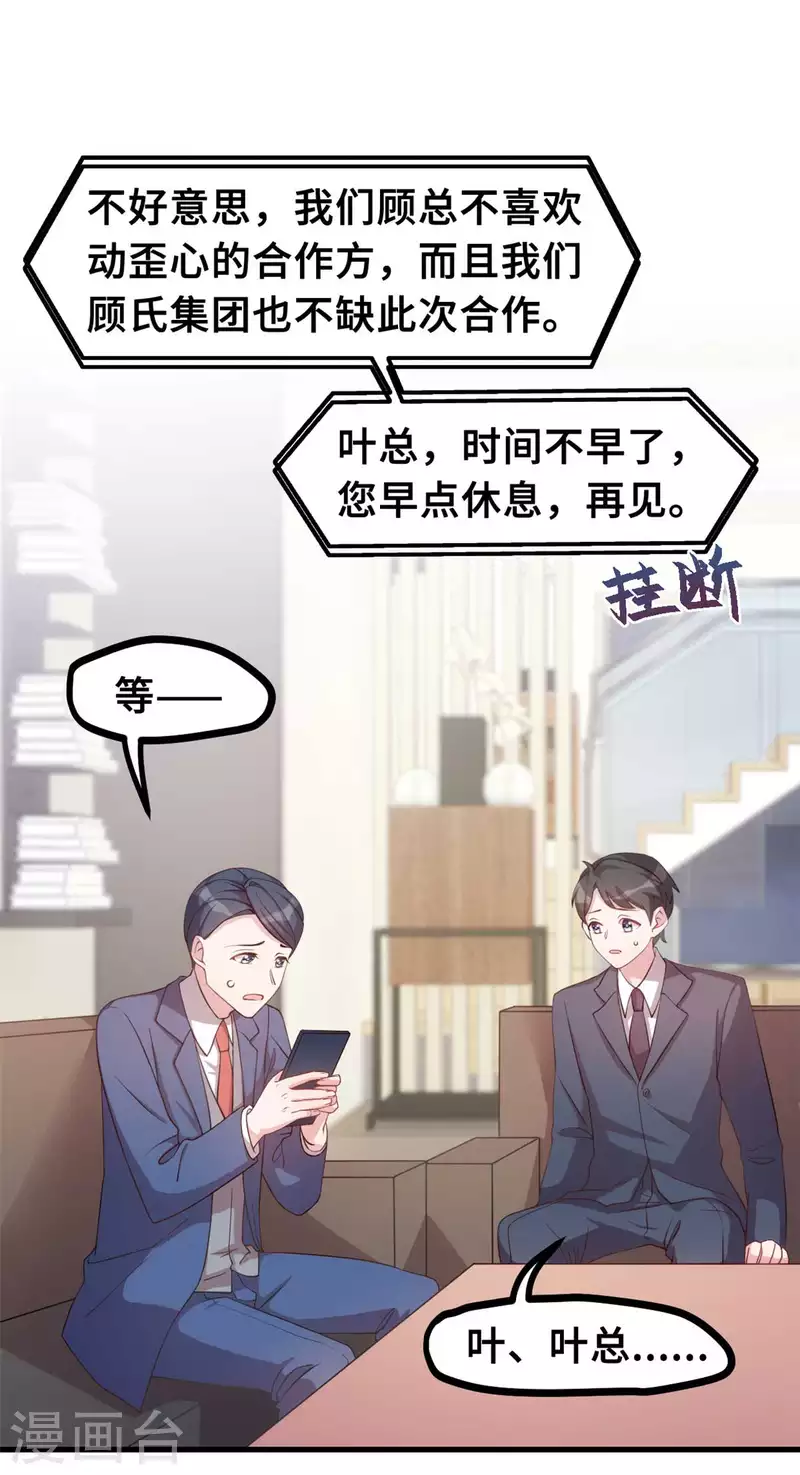 第157话 不要拐弯抹角2