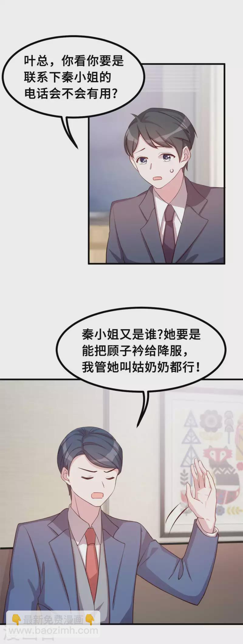第157话 不要拐弯抹角3