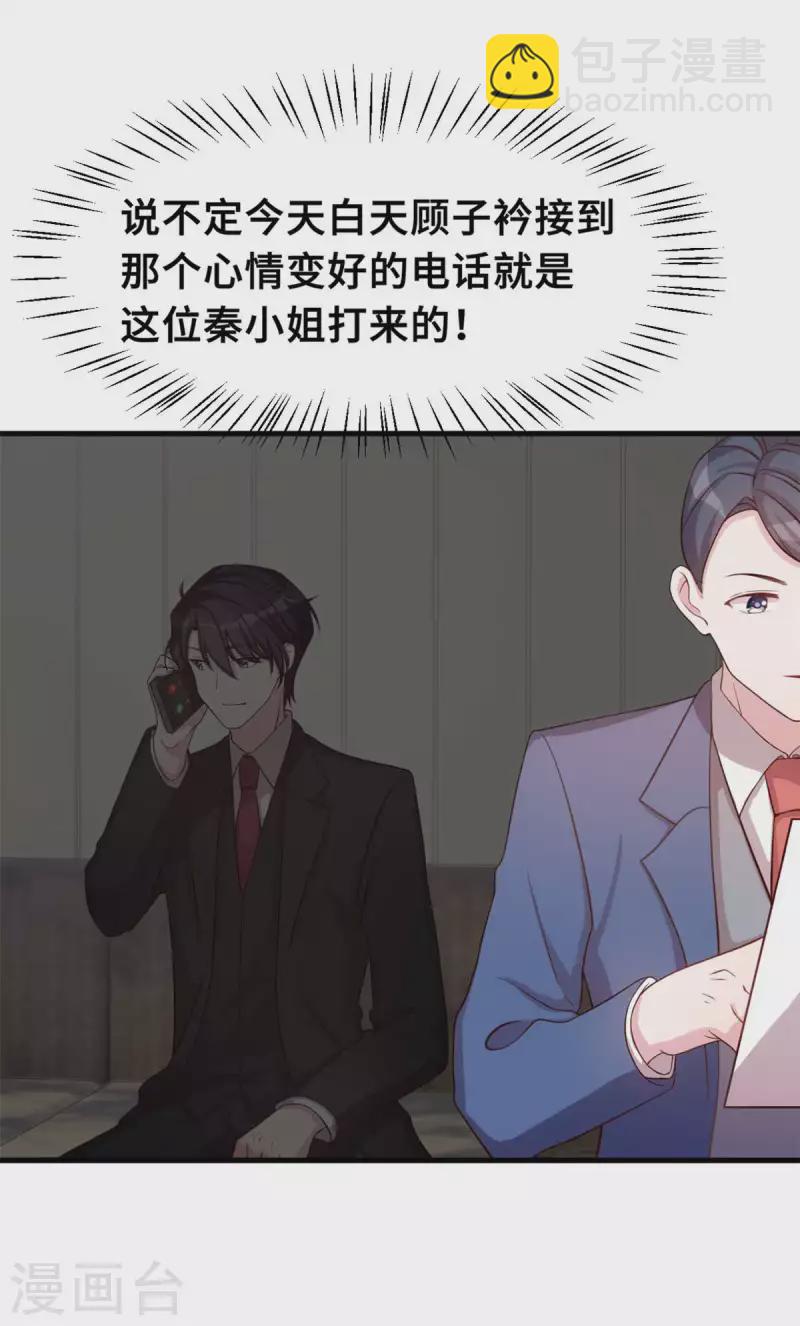 第157话 不要拐弯抹角6