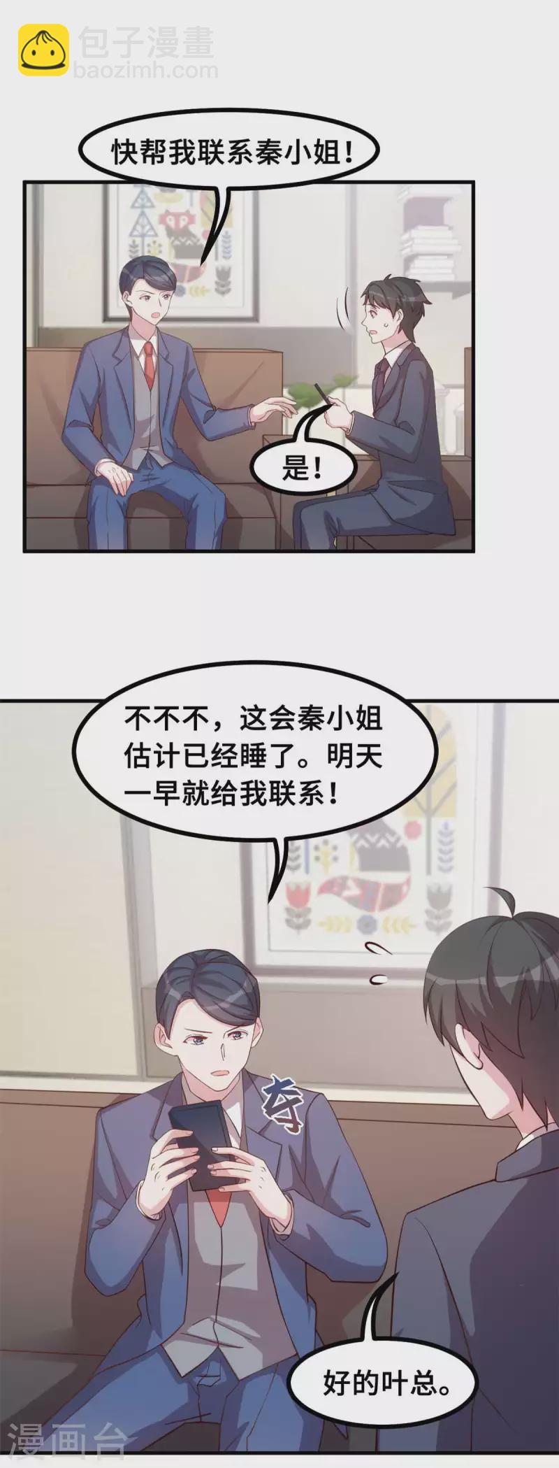 第157话 不要拐弯抹角7