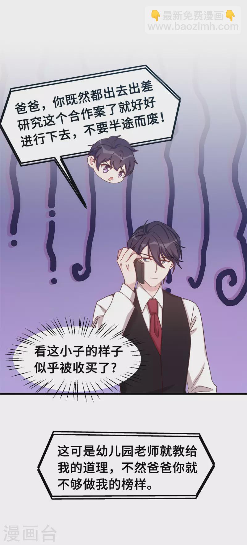 第158话 小机灵鬼10