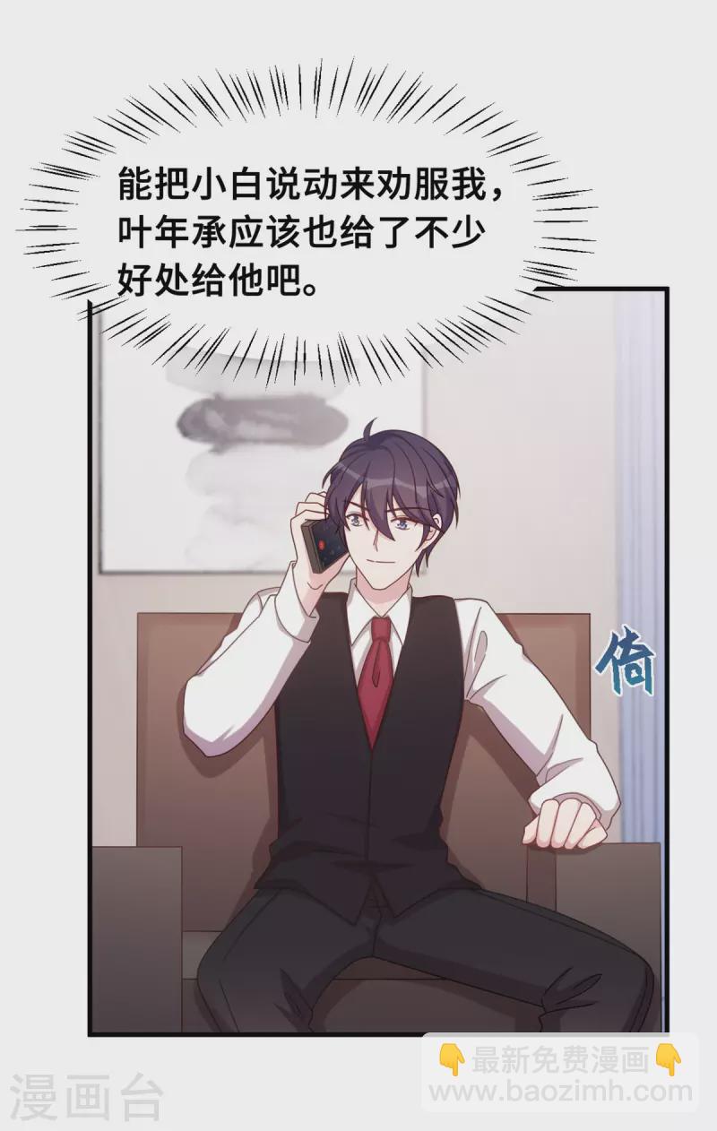 第158话 小机灵鬼11