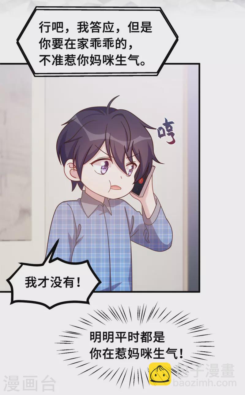 第158话 小机灵鬼13