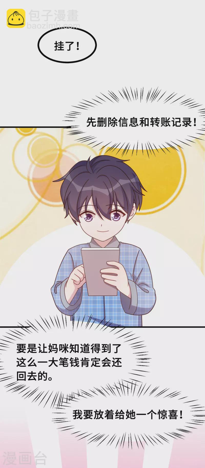 第158话 小机灵鬼14